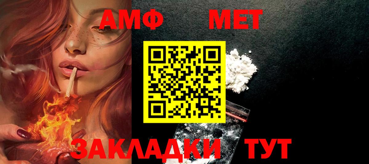 АМФ  Амфетамин Premium  Вход с VPN  Серпухов 