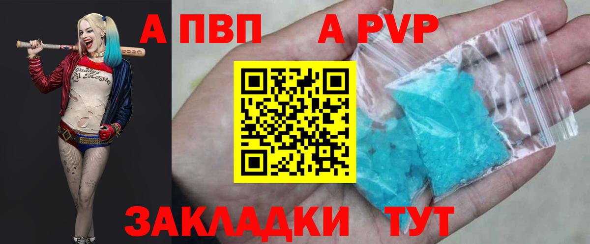 A-PVP СК  Alfa_PVP СК КРИС  Alpha PVP  Вход с VPN  Серпухов 