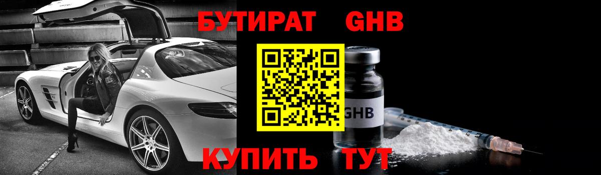 Серпухов  Бутират  Вход с VPN  Бутират бутик 