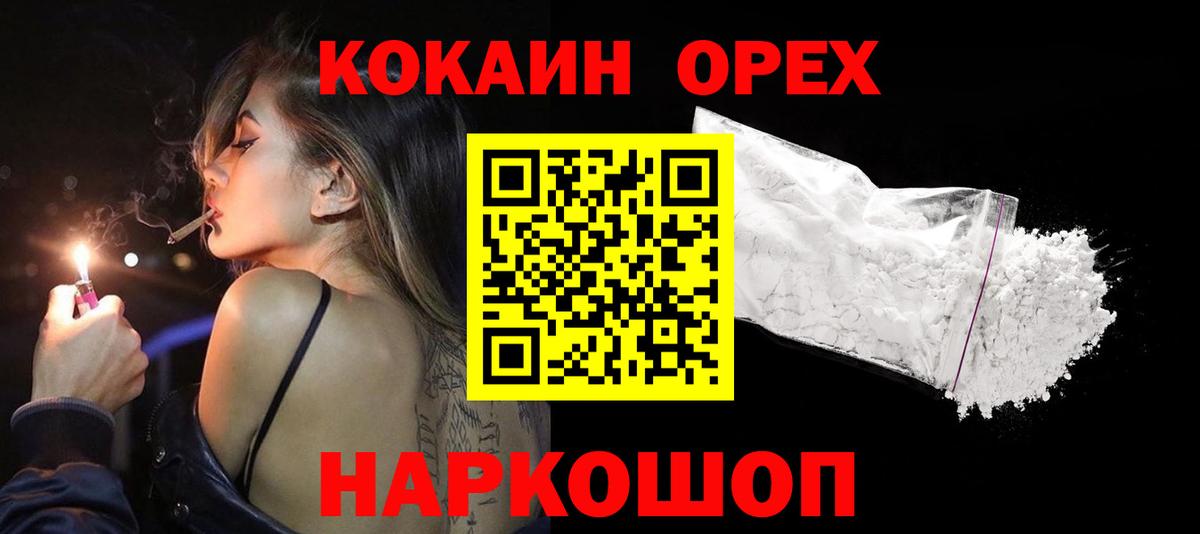 Cocaine  наркота  Вход с VPN  Серпухов  Cocaine Боливия 