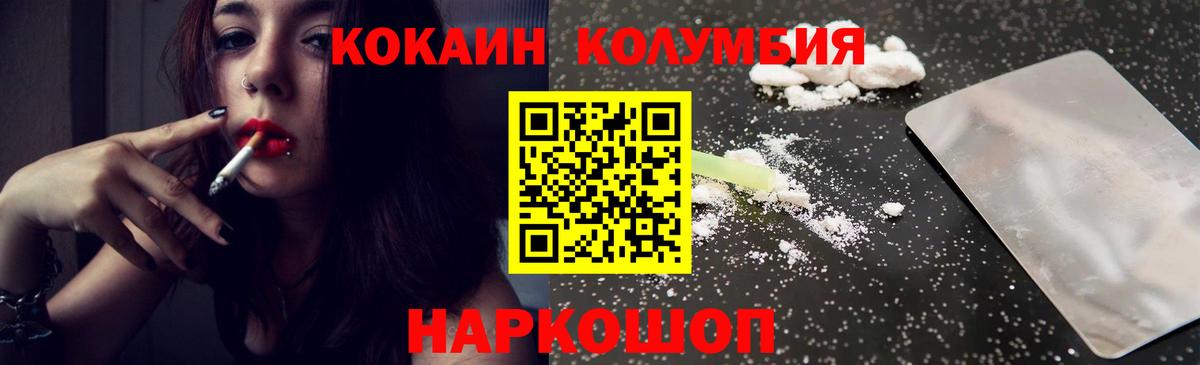 COCAIN Боливия Серпухов