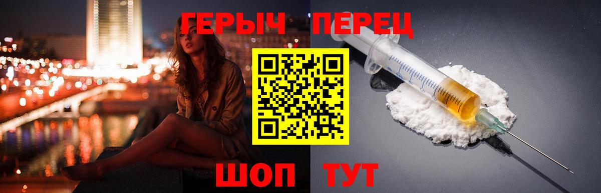 Серпухов  Героин Heroin  Вход с VPN 