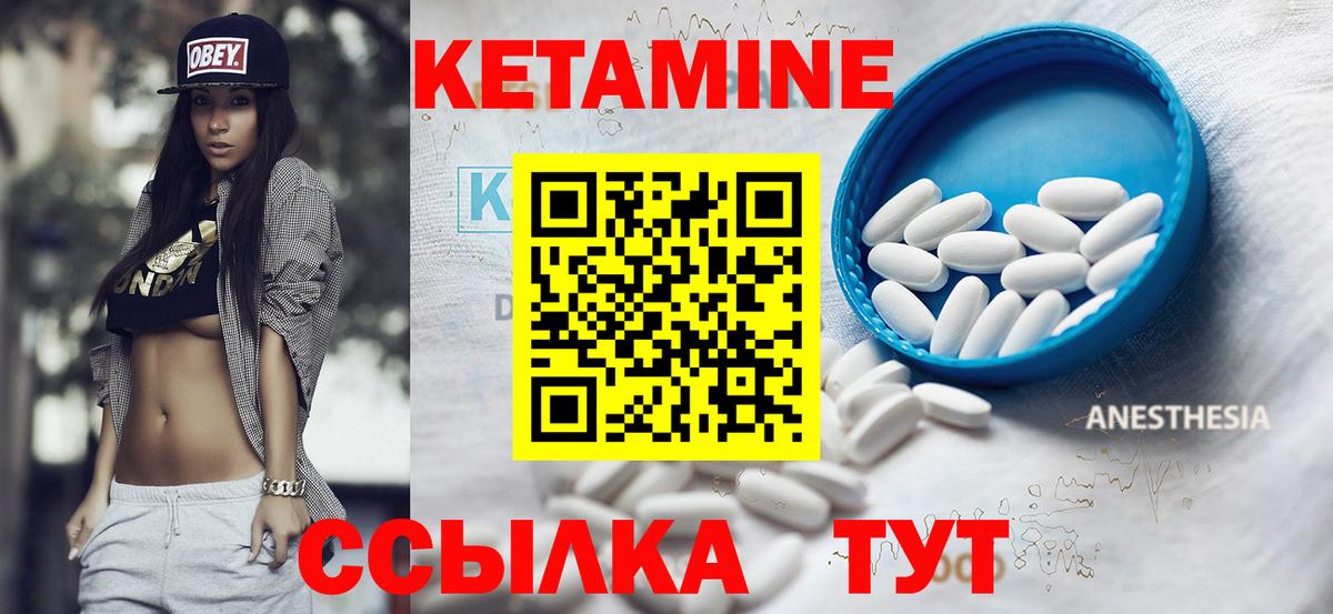 Кетамин VHQ  Вход с VPN  Серпухов 