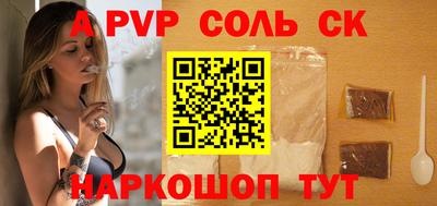 сатива Будённовск