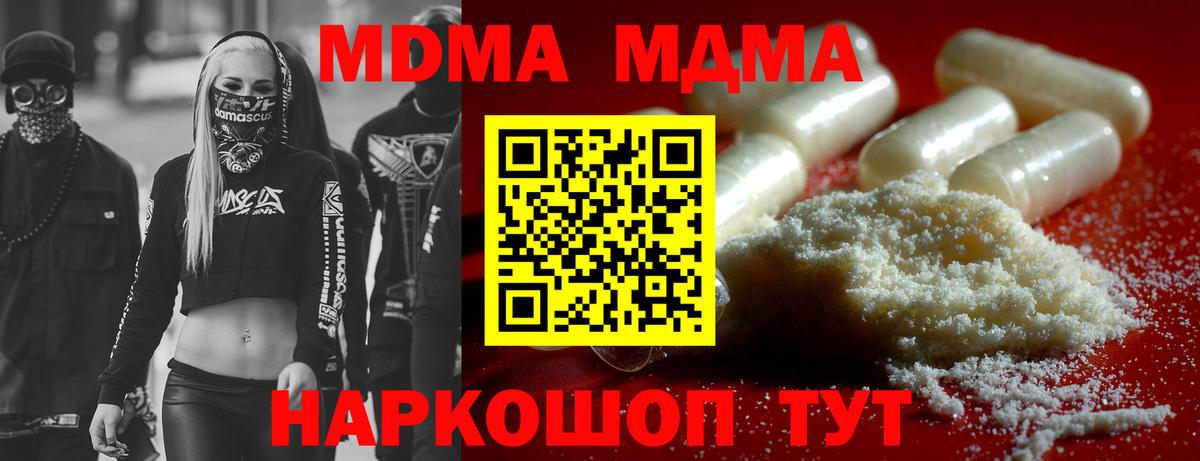 Серпухов  MDMA crystal  Вход с VPN  MDMA VHQ 