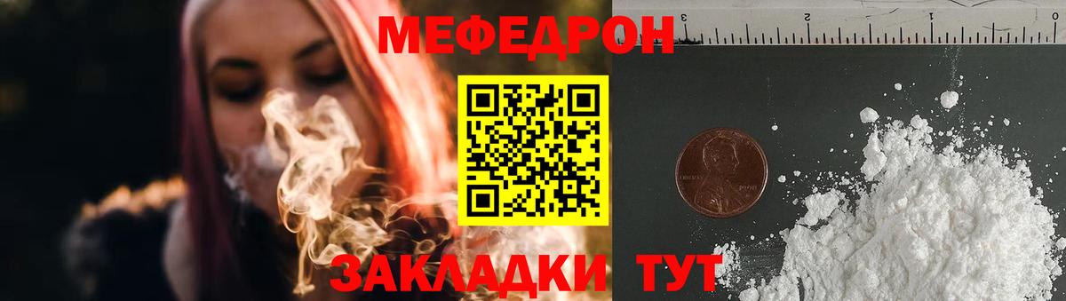 Меф мяу мяу  Серпухов