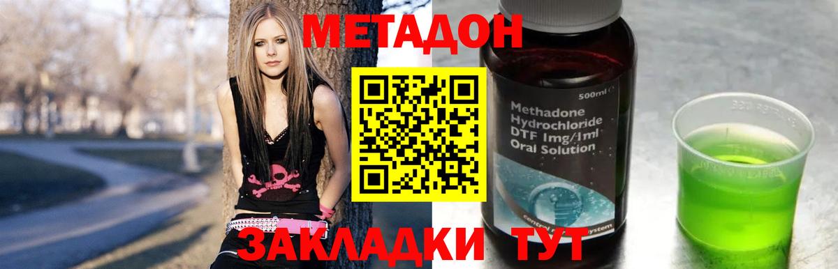 Метадон VHQ  Вход с VPN  МЕТАДОН methadone  Серпухов 
