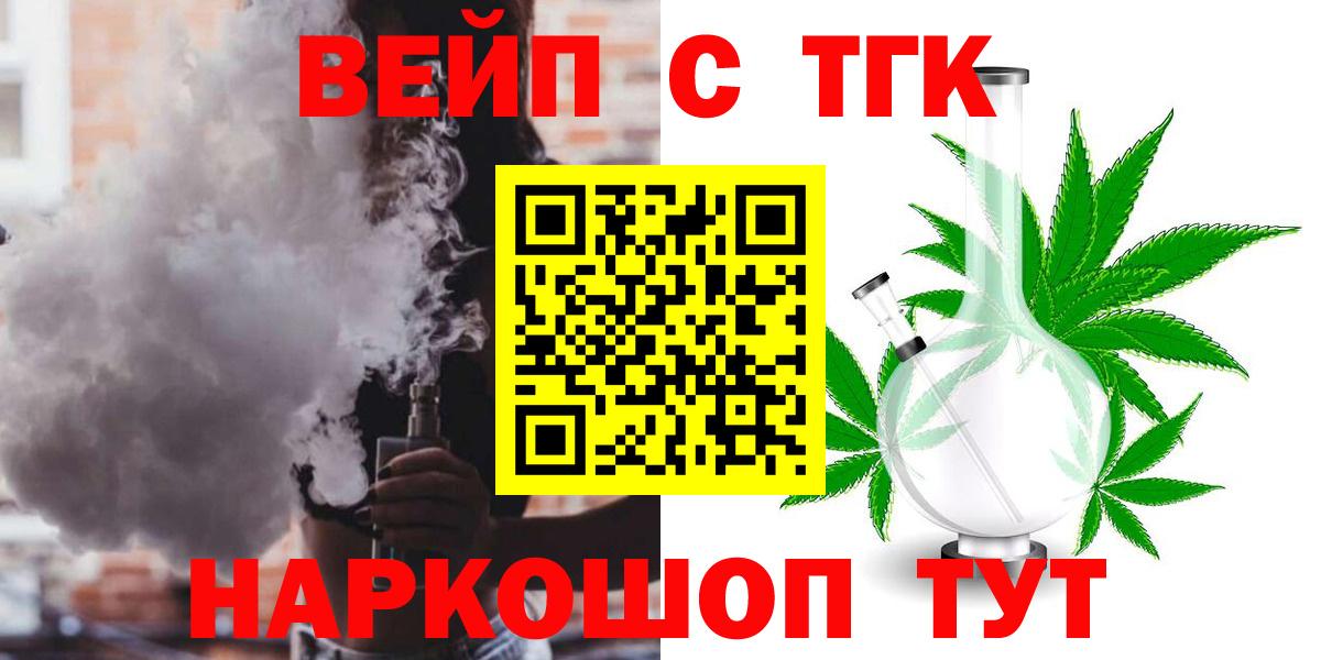 Дистиллят ТГК вейп  ТГК концентрат  Вход с VPN  Серпухов 